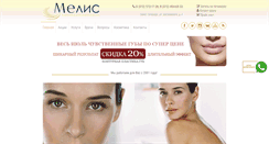 Desktop Screenshot of klinika.medmelis.ru