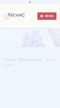 Mobile Screenshot of medmelis.ru